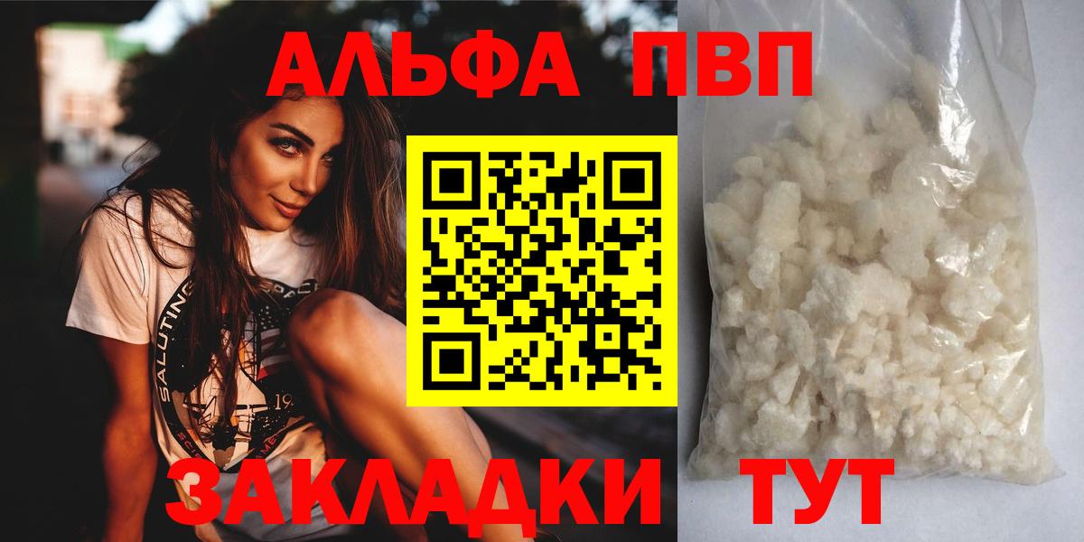 Грозный  A-PVP Crystall  APVP крисы CK  Alpha PVP СК КРИС  Альфа ПВП  Вход с VPN 