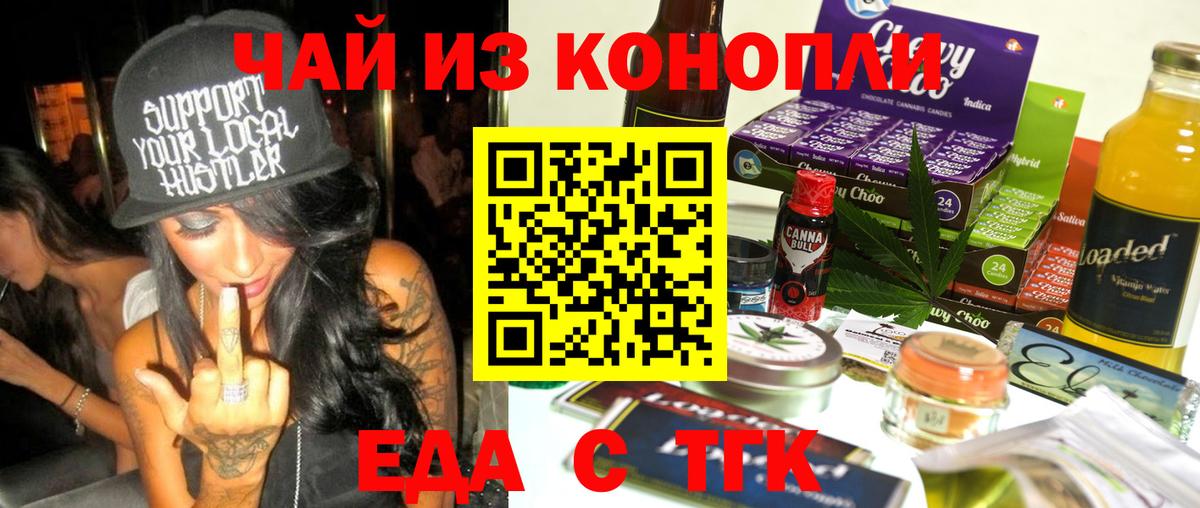 Cannafood марихуана Грозный