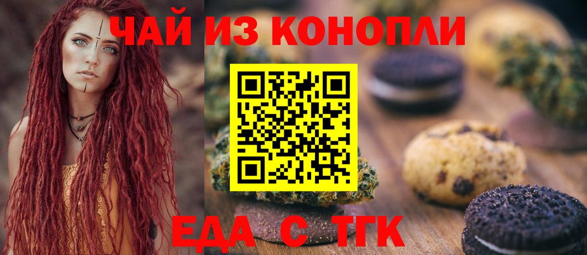 Cannafood марихуана  Вход с VPN  Грозный 