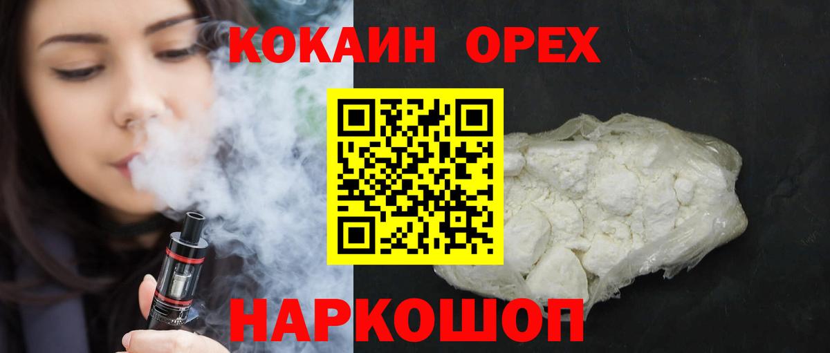 COCAIN Columbia  Вход с VPN  купить наркоту  КОКАИН  Грозный  Cocaine Перу 