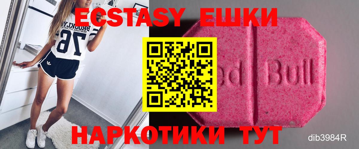 Грозный  ЭКСТАЗИ  Ecstasy ешки  даркнет сайт  Ecstasy DUBAI  Вход с VPN 