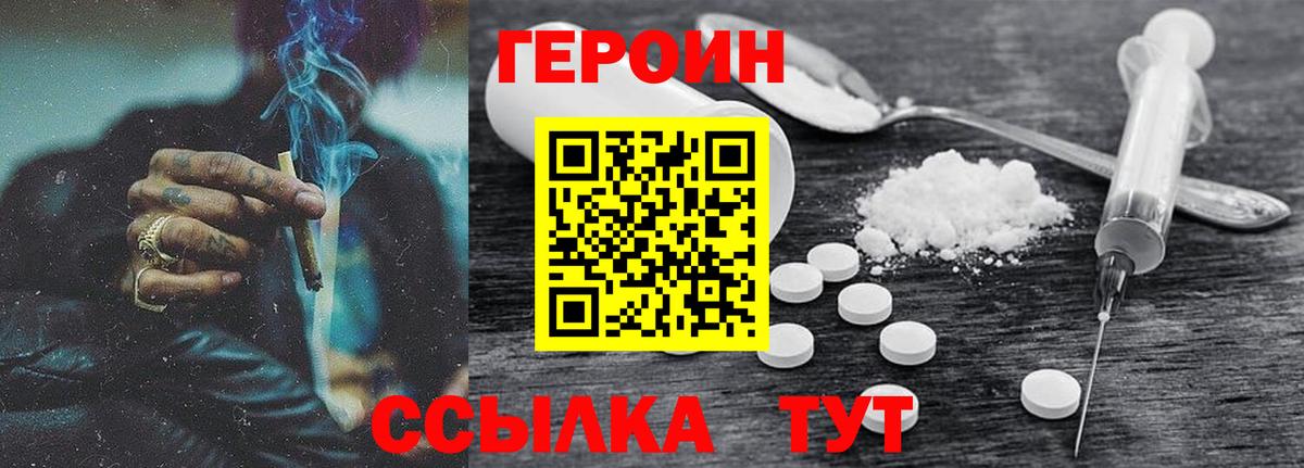 ГЕРОИН Афган  Вход с VPN  Грозный 