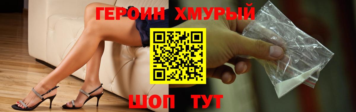 ГЕРОИН гречка Грозный