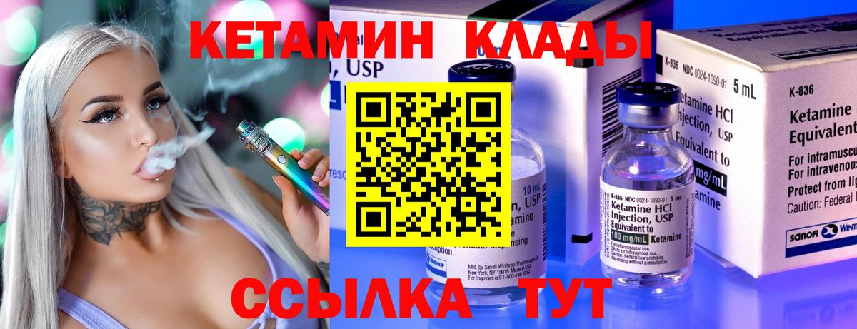 Грозный  КЕТАМИН VHQ  Кетамин ketamine  блэк спрут ONION  Вход с VPN 