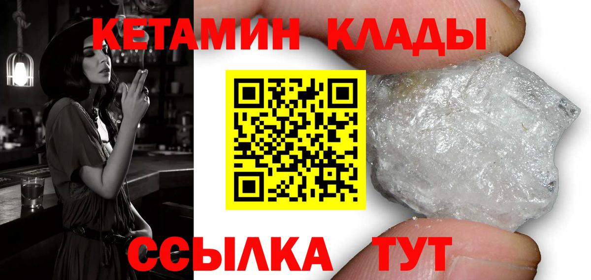 Кетамин ketamine Грозный