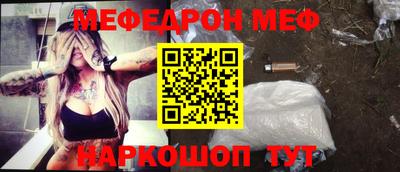 меф VHQ Ливны