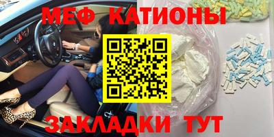 меф VHQ Ливны