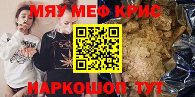 меф VHQ Ливны
