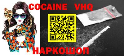 меф VHQ Ливны