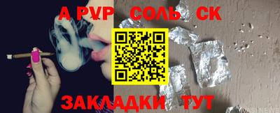 меф VHQ Ливны