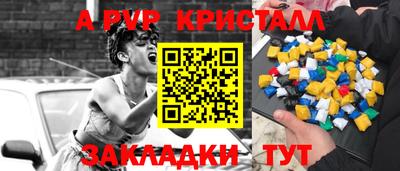 меф VHQ Ливны
