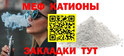 меф VHQ Ливны