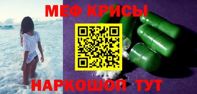 меф VHQ Ливны