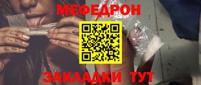 меф VHQ Ливны