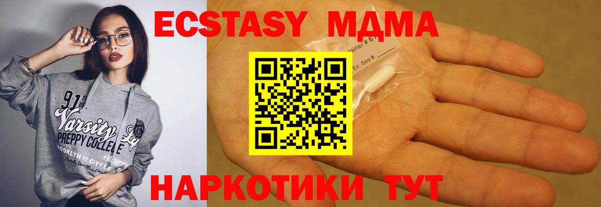 MDMA  Вход с VPN  Грозный  MDMA crystal  МДМА Molly 