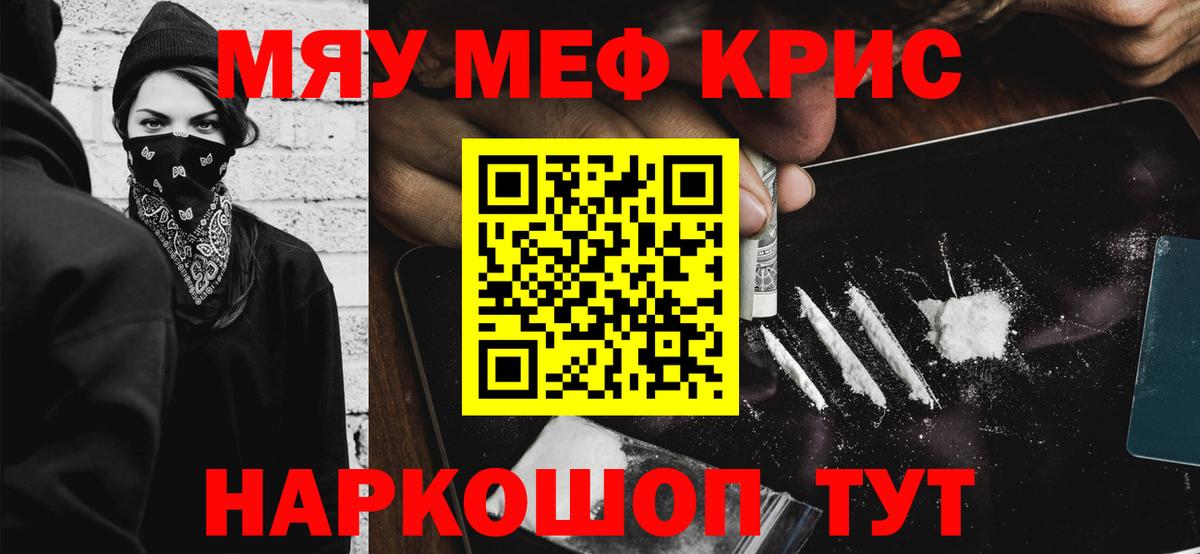 Грозный  МЯУ-МЯУ  МЯУ-МЯУ mephedrone  МЕФ  Меф мяу мяу  Вход с VPN 