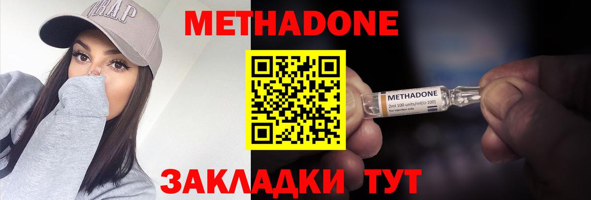 Метадон белоснежный Грозный