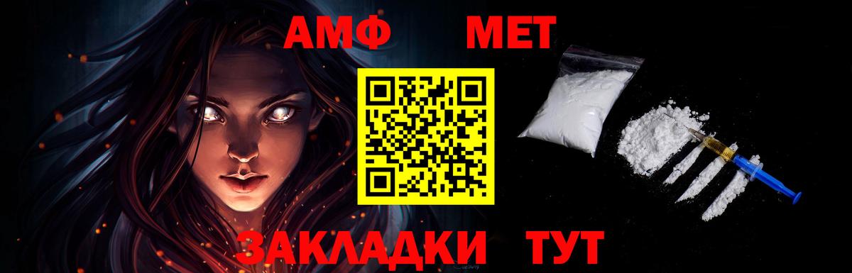 Грозный  МЕТАМФЕТАМИН пудра  Вход с VPN 