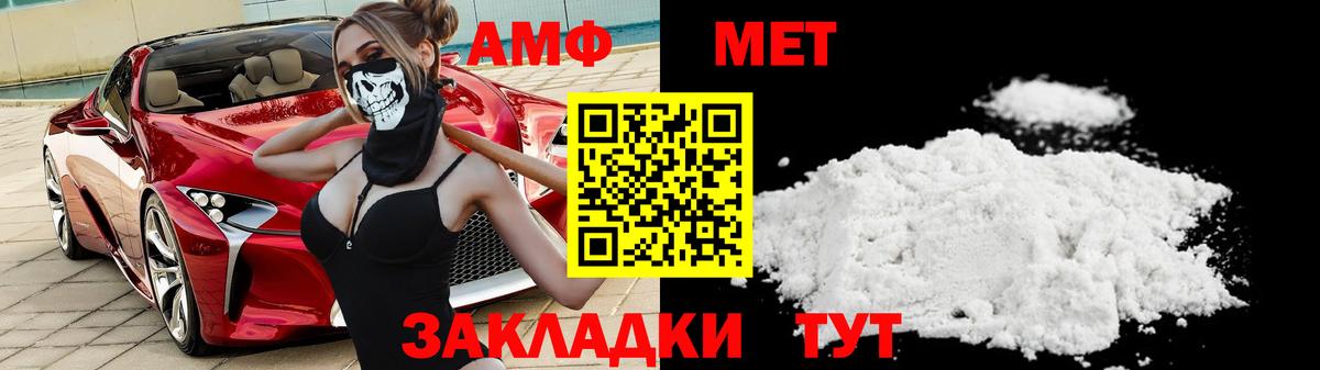 Первитин Methamphetamine Грозный