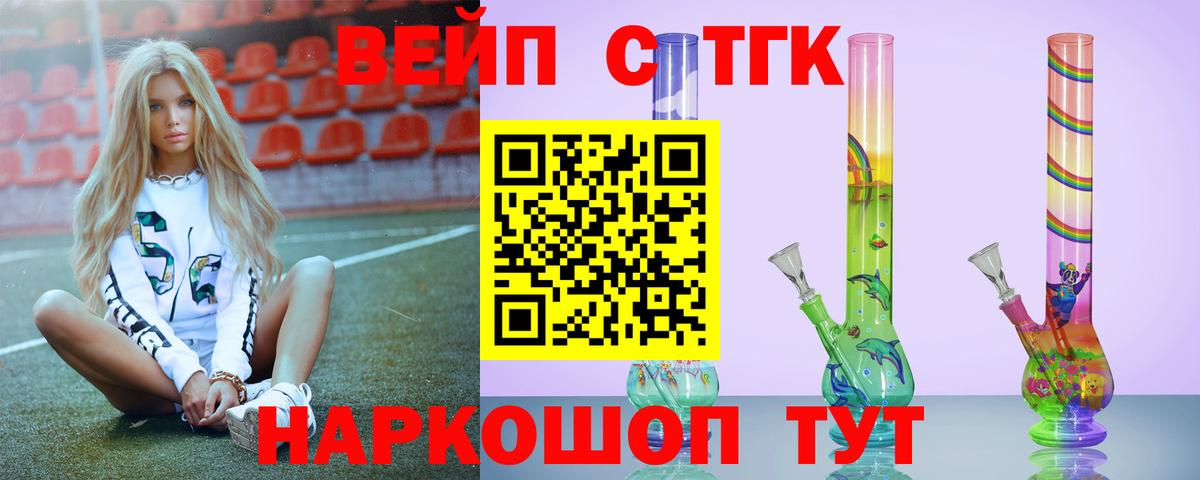 ТГК концентрат Грозный