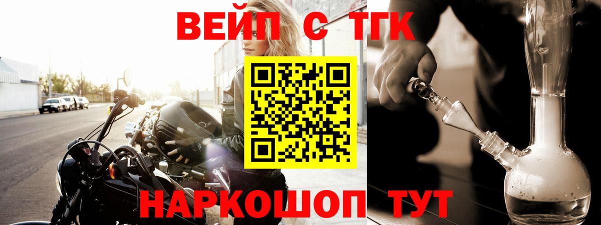 Дистиллят ТГК вейп с тгк  ТГК вейп  Вход с VPN  Грозный 